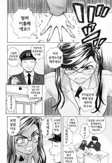 Ane to Otouto to - Sister & Brother Ch. 1-4, 한국어