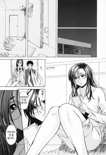 Ane to Otouto to - Sister & Brother Ch. 1-4, 한국어