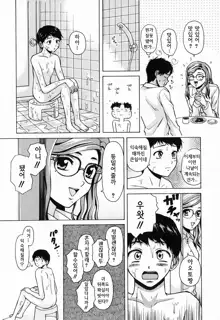 Ane to Otouto to - Sister & Brother Ch. 1-4, 한국어