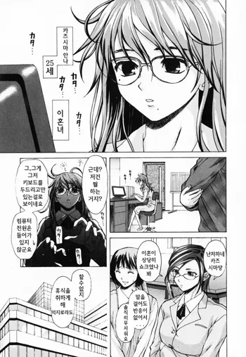 Ane to Otouto to - Sister & Brother Ch. 1-4