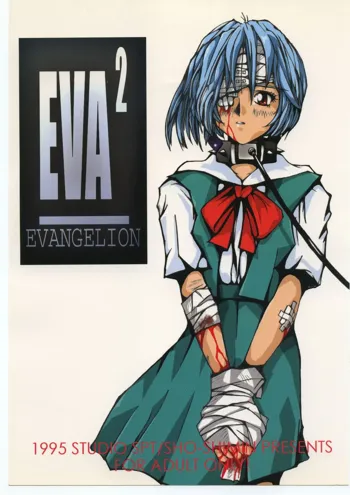 EVA², 日本語