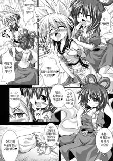 Nomiko-chan o Ryoujoku Shugyou ~Dame... Kimochi yo Sugite Watashi, Shikaisen ni Natsu Chau~, 한국어