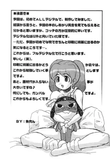 ケロロな生活 3, 日本語