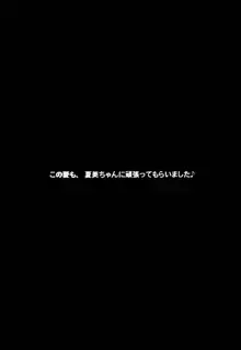 ケロロな生活 3, 日本語