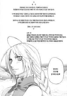 Kanojo no honne., 한국어