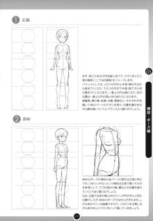 萌え美少女キャラのつくりかた, 日本語