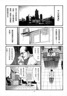 Boku no Seinen Kouken-nin 2, 中文