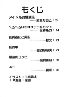 たべたきがする68, 日本語