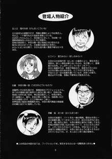 Boku no Seinen Kouken-nin 4, 中文