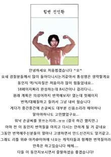 B=Witch!, 한국어