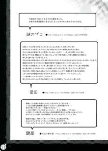 生えちゃってますねあたし達！, 日本語