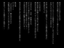 トップアイドル裸恥監禁, 日本語