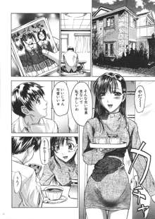 僕しか知らないお姉さんな彼女のこと。, 日本語