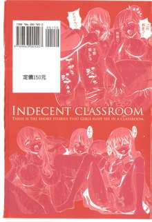 Indecent Classroom, 中文