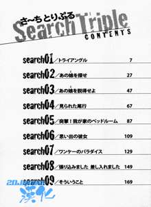 （2DJ漢化）[usi] search triple  search01.zip, 中文