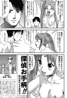 正しい性教育。, 日本語