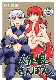 Jingai Musume Sanbon. | Monster Girl Third Book, English