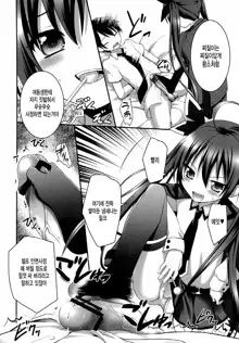 HIGHSCHOOL OF THE DATE, 한국어