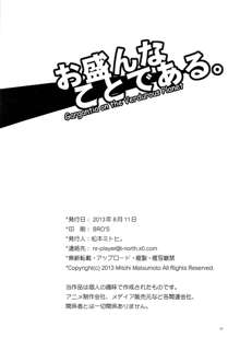 お盛んなことである。, 日本語