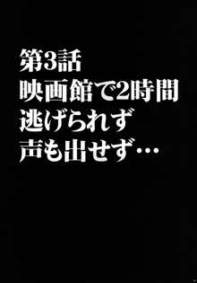 ヴァージントレインII 第1部 小悪魔制裁, 日本語