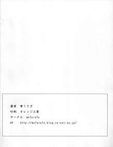 コダマさんにいじめられ隊, 日本語