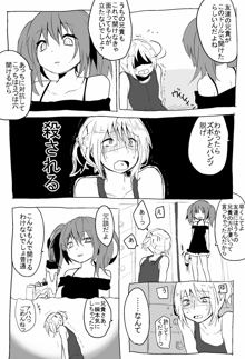 (へぶ）おにロリ②, 日本語