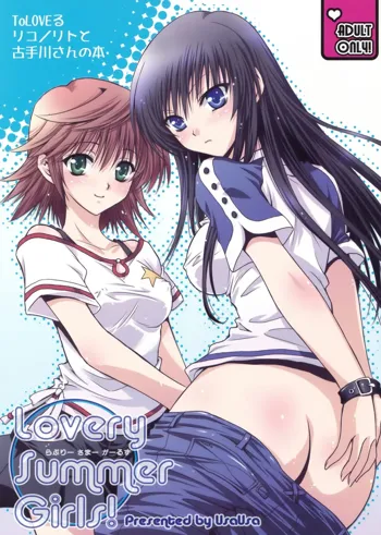 Lovery Summer Girls!, 日本語