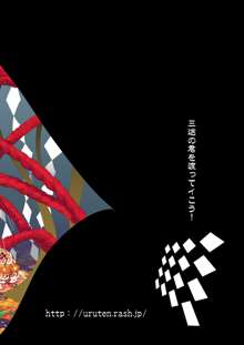 三途のキミに恋して紅, 日本語