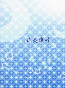 のぞみはどうしてもエリチとセックスがしたい!!, 日本語