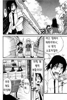 Ochiru Tenshi Chap.20, 한국어