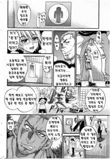 Ochiru Tenshi Chap.23, 한국어