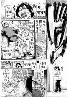 Ochiru Tenshi Chap.23, 한국어