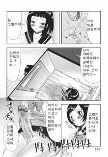 Onee-san no Kaori, 한국어