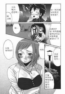 Onee-san no Kaori, 한국어