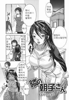 Onee-san no Kaori, 한국어