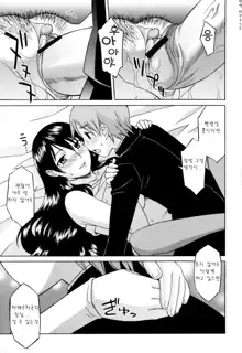 Onegai Yuri Sensei - Please Miss Yuri., 한국어