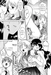 Onegai Yuri Sensei - Please Miss Yuri., 한국어