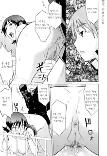 Onegai Yuri Sensei - Please Miss Yuri., 한국어