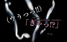 ヒワイモウソウ～エロサイトの女～「やっぱりヒトヅマなんて…」, 日本語