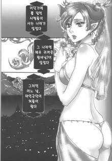 Kakka no Chouki-sama, 한국어