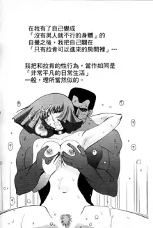 Haman-teki Yabou 2, 中文