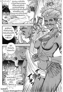 The Slave Husband 2  Anus Bullying Sea Voyage, ไทย