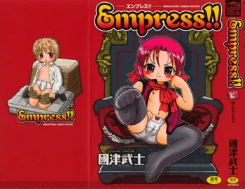 Empress!!, 日本語