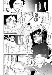 おいしいお肉の召し上がり方, 日本語