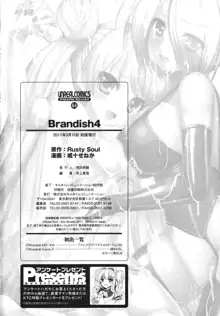 Brandish 4, Русский