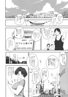 マーキュリーおばさんの寝取られ不倫日記。脂肪たっぷり巨乳巨尻人妻がDQN大学生に寝取られちゃうお話。, 日本語