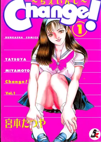 Change! [1] ch01, English