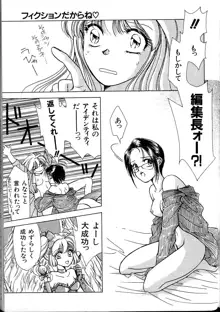 A-un vol. 2 ch 1, 日本語