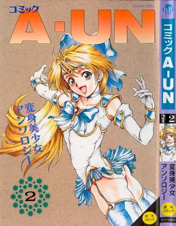 A-un vol. 2 ch 1, 日本語