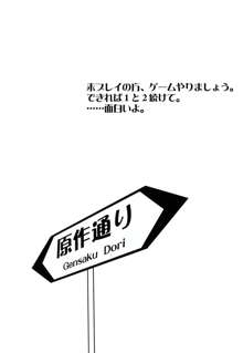 超高校級のゼツリン, 日本語